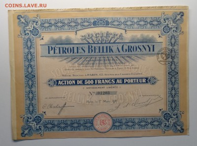 Акции Франции 1921 г.до 19.04. в 22.00 м - IMG_20190413_162738