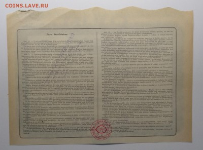 Акция Франции 1923 г. до 19.04. в 22.00 м - IMG_20190413_162523