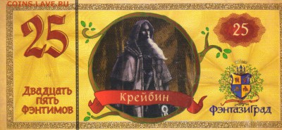 Игровая валюта Фантимы - 25ф 001