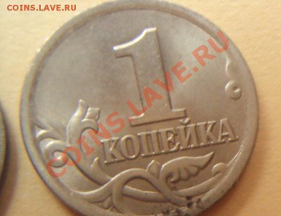 1 копейка 2006г.сп шт.3.21А(6шт) до 22.06.2011г. 22:00мск - DSC03447.JPG