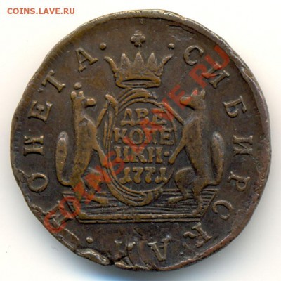 2 копейки 1771 км (Сибирь). Оценка. - 1103b1