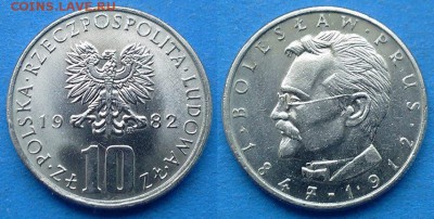 Польша - 10 злотых 1982 года (Болеслав Прус) до 18.04 - Польша 10 злотых 1982 прус