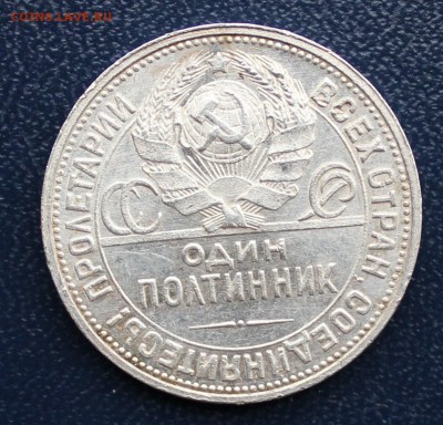 Один полтинник 1924г ПЛ до 18.04.2019  22:00 мск - IMG_6456.JPG