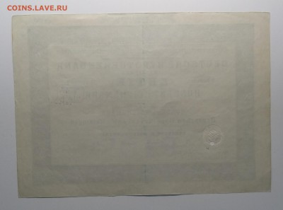 Акция на 100 рейхсмарок Германии 3 рейха 1926 г. до 19.04. - IMG_20190413_155331