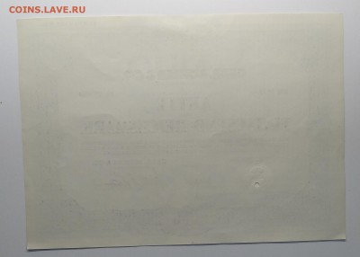 Акция на 1000 рейхсмарок Германии 1939 г. до 19.04.в 22.00 м - IMG_20190413_155435