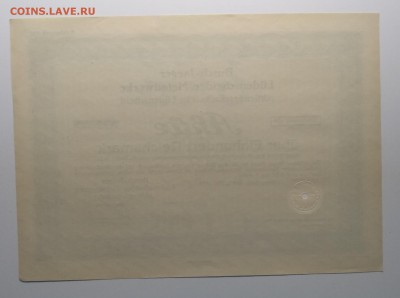 Акция на 100 рейхсмарок Германии 1932 г. до 19.04. в 22.00 м - IMG_20190413_155533