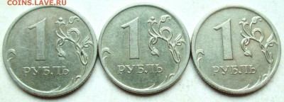 1рубль 2009м - С-3,3Г IIа (1, 2, 3,шт пары)  17.04. 22-00мск - 068.JPG