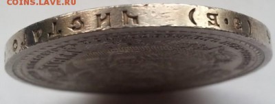 1 Рубль 1912 год Сей славный год - ол88гнн