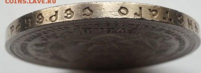 1 Рубль 1912 год Сей славный год - тьма66ппп