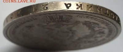 1 Рубль 1912 год Сей славный год - дьк2йй