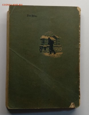 Книга "Пушкин в Петербурге"216 стр.тираж 10000 1937 г. - IMG_20190413_153328
