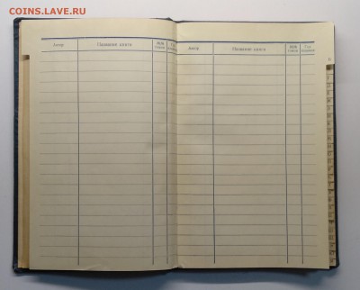Записная книга"Каталог личной библиотеки"СССР до 19.04. - IMG_20190413_153531