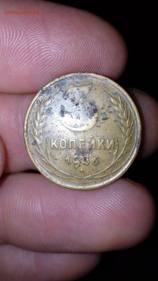 3 Копейки 1936 года - IMG_20190413_191852