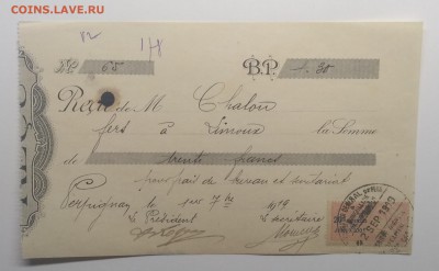 Счёт с фиксальной маркой.Франция 1919 г.до 19.04. в 22.00 м - IMG_20190413_184201