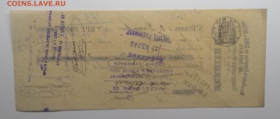 Вексель Франции 1897 г.до 19.04. в 22.00 м - IMG_20190413_184316