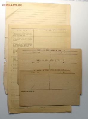 "Послужной список"Мин.обороны СССР 16 стр. и др.доки 1958 г. - IMG_20190413_160404
