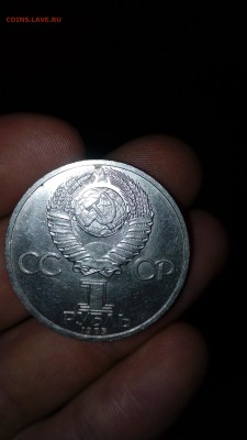 1 Рубль 1985 года - IMG_20190413_202200