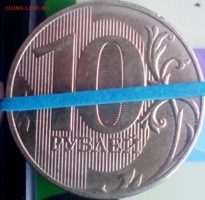10 руб.2017 ММД соосность - IMG_20190413_190234~2