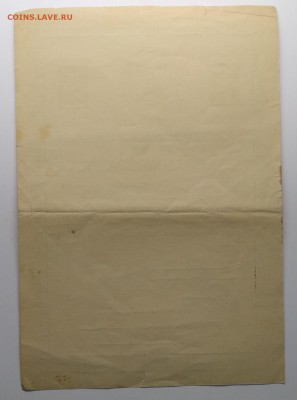 "Похвальная грамота" 1948 г. тираж 1500 шт.до 19.04. в 22.00 - IMG_20190413_155658