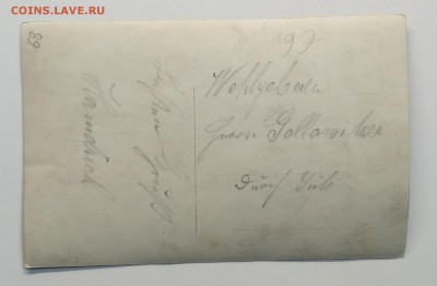 Фотооткрытка "Первая мировая война" 1914 - 1915 до 19.04. - IMG_20190413_160124