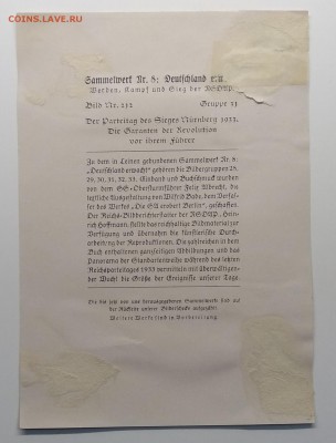 Фотооткрытка "Пробуждение Германии"3-й рейх 1933 г.до 19.04. - IMG_20190413_155949