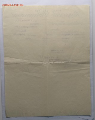 Документ.Отчет загрузки пшеницы из Антверпена в Ростов 1913 - IMG_20190413_161020