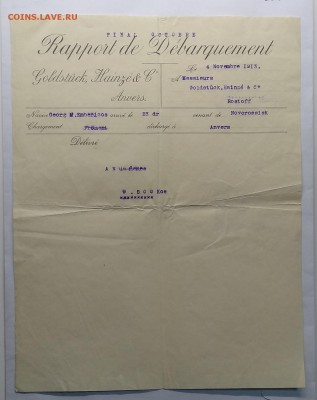 Документ.Отчет загрузки пшеницы из Антверпена в Ростов 1913 - IMG_20190413_161102
