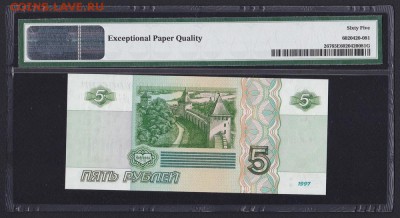5 рублей 1997 в слабе - 1997_g_5_rublej_ap_unc_slab_pmg_65-1