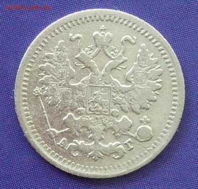 5 копеек 1898 АГ  до 22:15 15.04.2019 по мск. - 5 98ээ