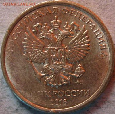10 руб. 2018г. История со смещением  До 22:00мск 14.04.19г. - 10 руб 2018г 2 монета история раскола на аверсе