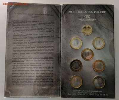 Набор Министерств 2002 Гознак до 22-00 18.04.19 - IMG_20190409_214747