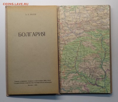 Карта Болгарии с геогр.справкой.масштаб 1:750000 1958 г. - IMG_20190413_154207