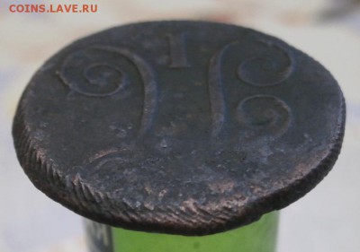 Копейка 1797 год. - P4130009.JPG