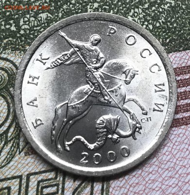 5 копеек 2000 с-п UNC - 9D216E81-EE14-42E4-8336-8ADF090DCDCF