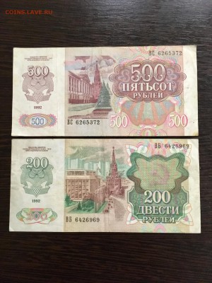 Лот 1992г: 200,500,1000,5000 рублей. До 22:00 19.04.19 - 76B054CC-B6E7-4CBD-A701-1F956E63E78A