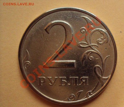 2 рубля 1999г.м и сп до 21.06.2011г. 22:00мск - DSC03448.JPG