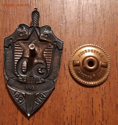 Знак 50ЛЕТ ВЧК-КГБ 1917-1967  17.04.2019  22:00 - 20190413_213649