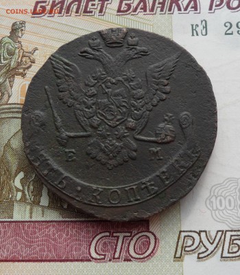 5 копеек 1776 года(ЕМ), до 19.04.19 в 22.00 по мск - 2.JPG
