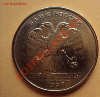 2 рубля 1999г.м и сп до 21.06.2011г. 22:00мск - DSC03449.JPG