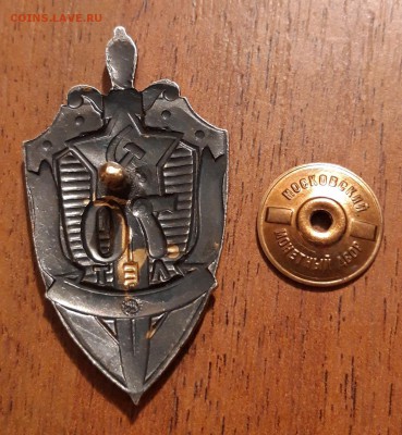 Знак 70ЛЕТ ВЧК-КГБ 1917-1987  17.04.2019  22:00 - 20190413_220403