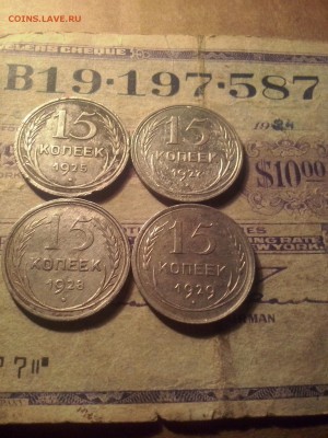 15 коп.1925.27.28.29 до 15 04 22.00 - CAM01084
