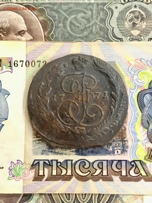 5 копеек 1771 года ЕМ (3). До 22:00 19.04.19 - 8CEAB0E8-C1F7-4947-8256-A5B7BC0BC5F8