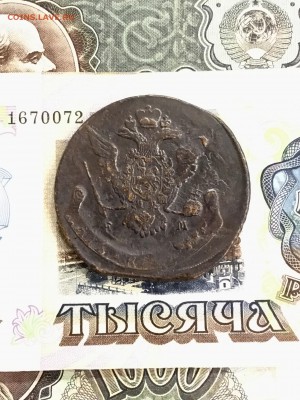 5 копеек 1771 года ЕМ (3). До 22:00 19.04.19 - CB3C3D05-997A-4779-A01D-FA2CEF545BF5
