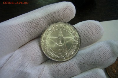 1 рубль 1921 - UNC - 17-04-19 - 23-10 мск - P2090852.JPG