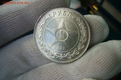 1 рубль 1921 - UNC - 17-04-19 - 23-10 мск - P2090868.JPG