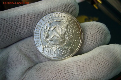 1 рубль 1921 - UNC - 17-04-19 - 23-10 мск - P2090871.JPG