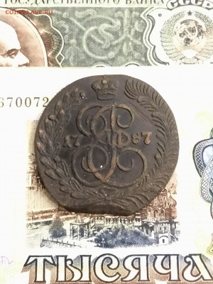 5 копеек 1787 года КМ. До 22:00 19.04.19 - 46B63557-F865-477C-B9AF-96D257373E3A