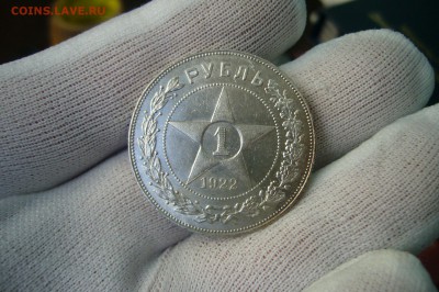 1 рубль 1922 ПЛ - отличный - 17-04-19 - 23-10 мск - P2090897.JPG