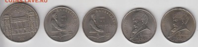 Юбилейные  1р. и 5р. СССР мешковые-2 - монеты-рубли 001333