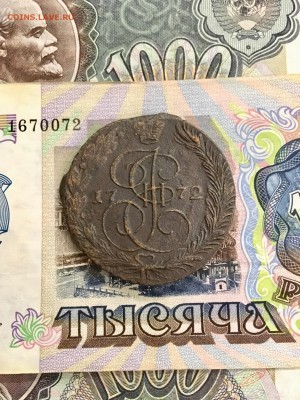 5 копеек 1772 года ЕМ. До 22:00 19.04.19 - 39376070-1947-490F-9D23-469EB9D21E7E
